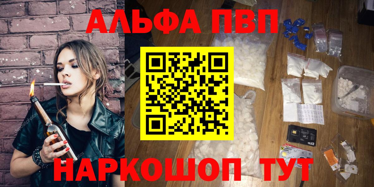 А ПВП  Вход с VPN  Кушва  Alpha PVP крисы CK  Alpha-PVP VHQ 