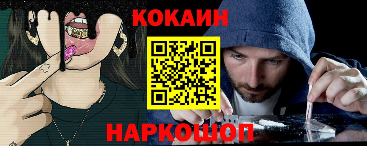 Cocaine Эквадор  Кокаин Перу  Кокаин  Кушва  Вход с VPN 