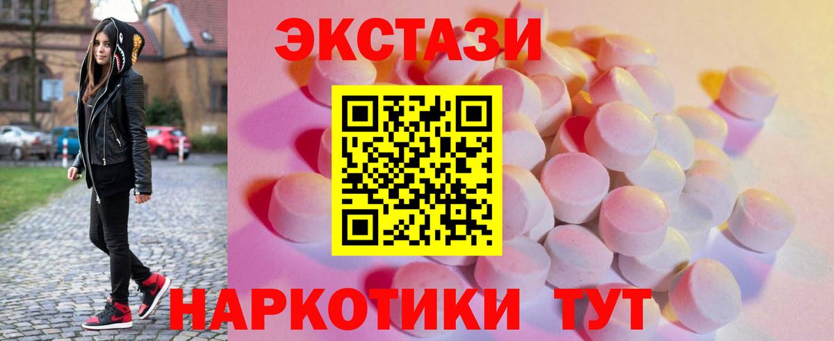 ЭКСТАЗИ 300 mg Кушва