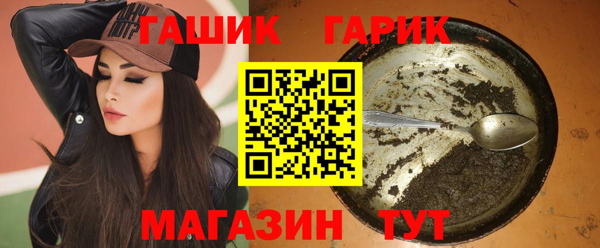 ГАШИШ VHQ  ГАШ убойный  Кушва  Вход с VPN 