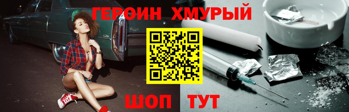 Кушва  Героин  Вход с VPN  ГЕРОИН хмурый 
