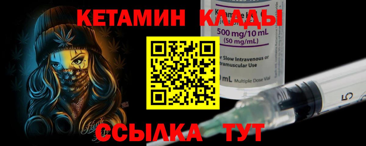 Кушва  Кетамин ketamine  Вход с VPN 