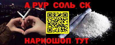 apvp Кингисепп