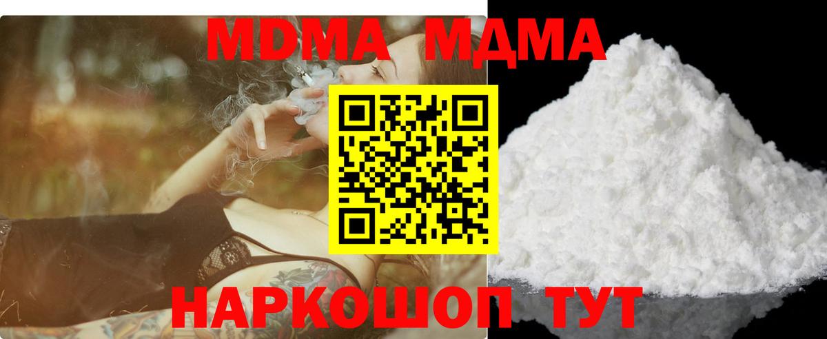 MDMA VHQ  MDMA молли  Вход с VPN  Кушва 
