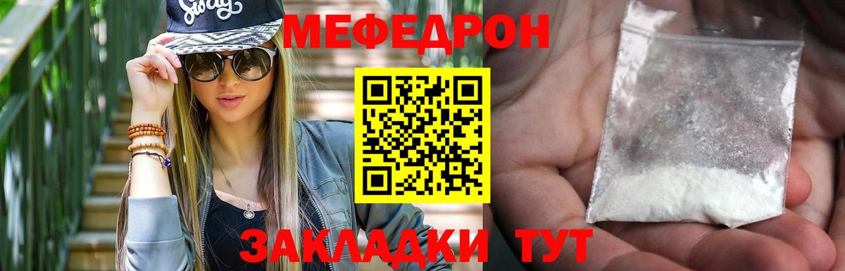 МЕФ  МЕФ VHQ  Меф  Вход с VPN  МЕФ кристаллы  Кушва 