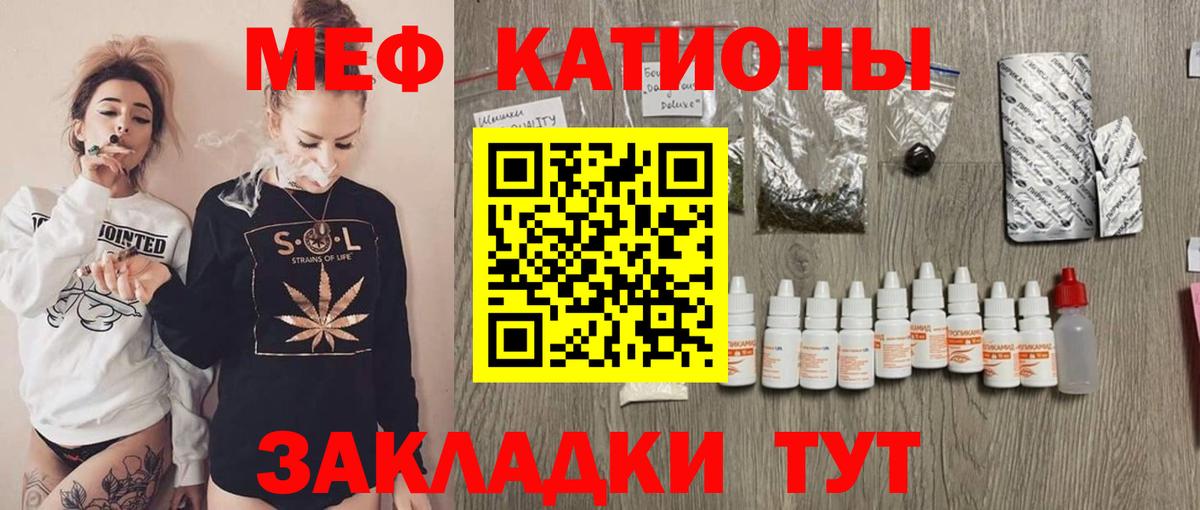 Меф кристаллы Кушва