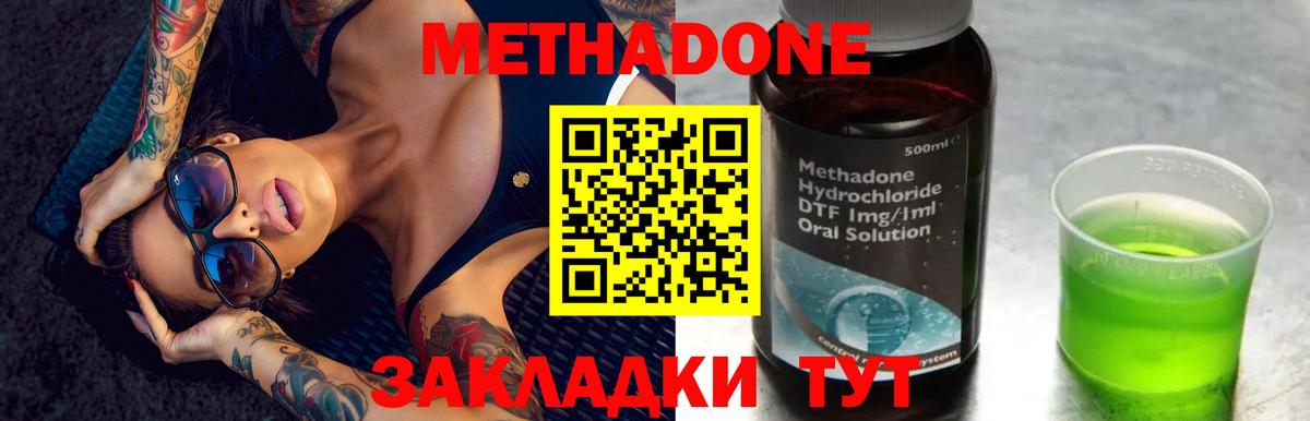 МЕТАДОН мёд  Вход с VPN  Кушва 