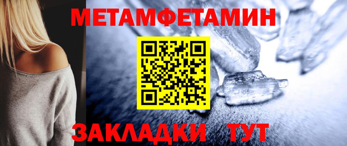 Кушва  Метамфетамин винт  Вход с VPN 