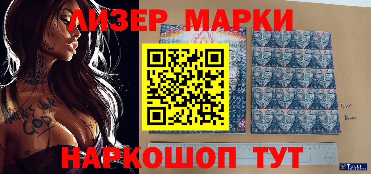 Марки NBOMe 1,5мг  Вход с VPN  дарнет шоп  Кушва  Марки NBOMe 1,5мг 