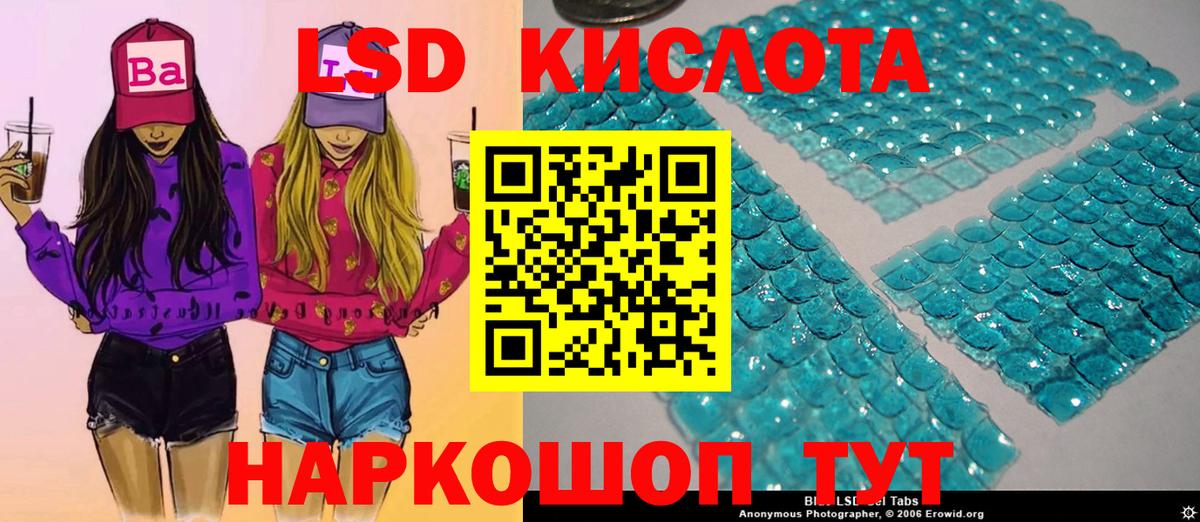 Марки 25I-NBOMe 1,8мг Кушва